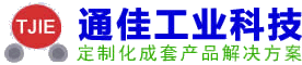 新乡市通佳工业装备科技有限公司